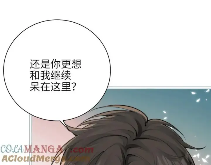 《你听得见》第41话 短暂的依靠图53