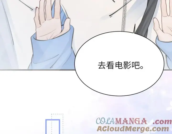 《你听得见》第41话 短暂的依靠图57