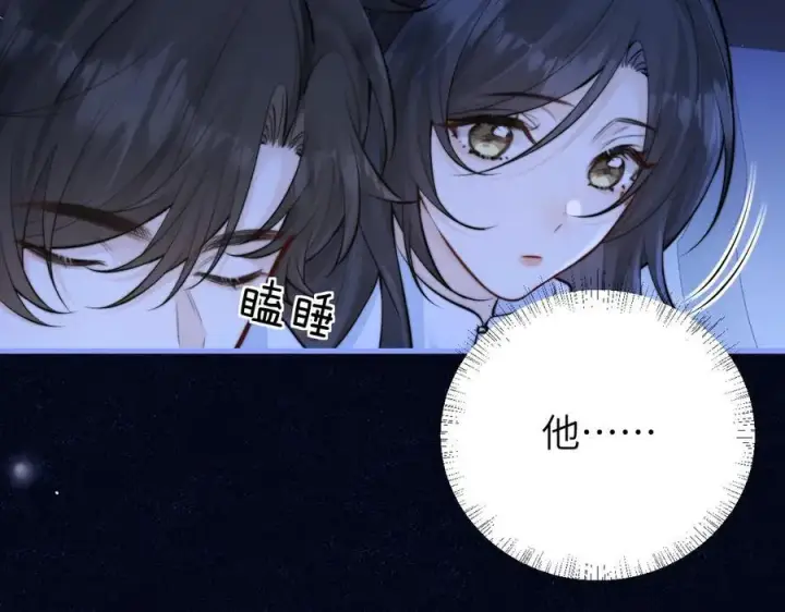 《你听得见》第41话 短暂的依靠图67