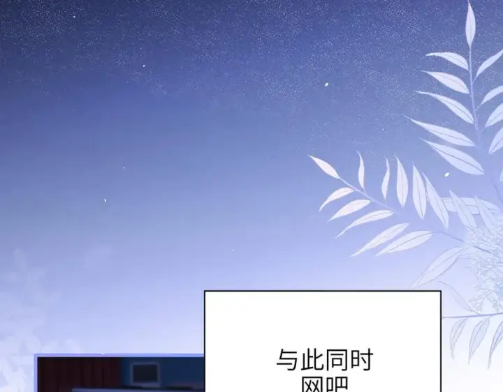 《你听得见》第41话 短暂的依靠图74