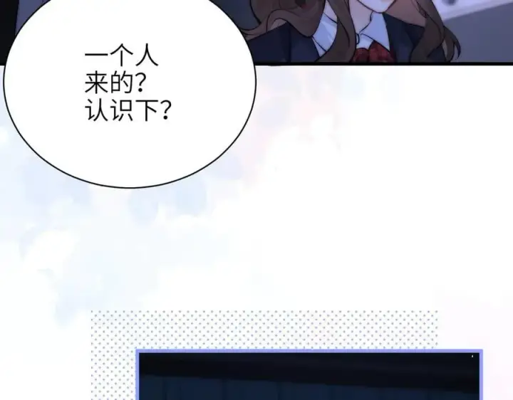 《你听得见》第41话 短暂的依靠图80