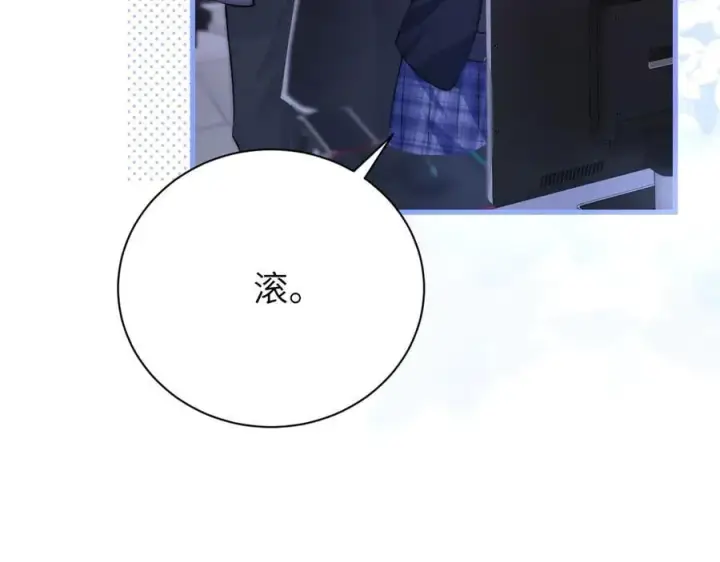 《你听得见》第41话 短暂的依靠图82