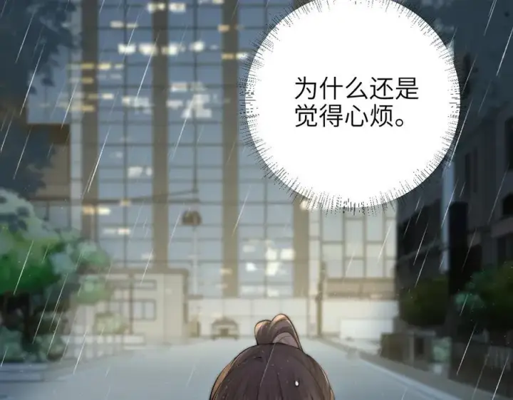 《你听得见》第41话 短暂的依靠图84