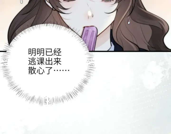 《你听得见》第41话 短暂的依靠图87