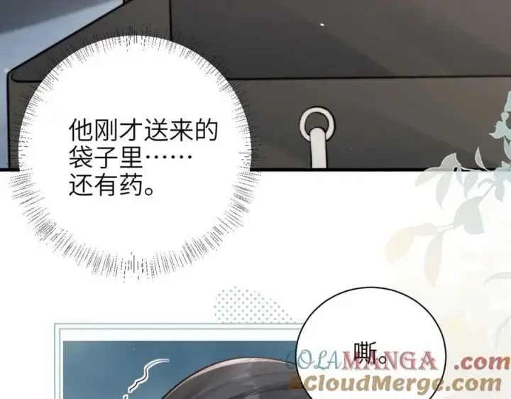 《你听得见》第41话 短暂的依靠图9