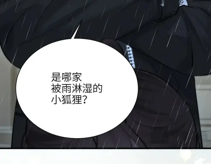 《你听得见》第41话 短暂的依靠图95