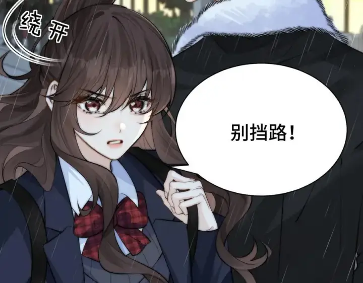 《你听得见》第41话 短暂的依靠图99