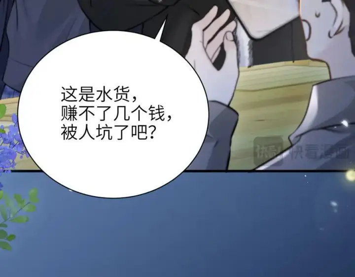 《你听得见》第42话 和好如初？图12