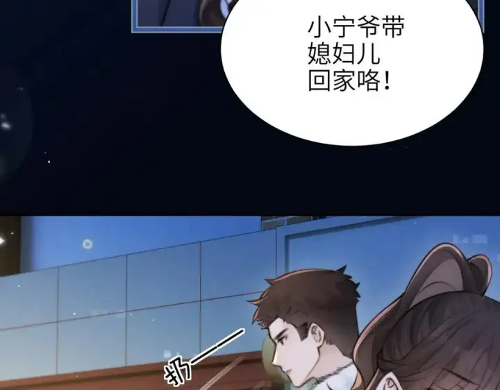 《你听得见》第42话 和好如初？图15