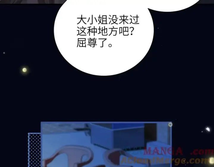 《你听得见》第42话 和好如初？图25