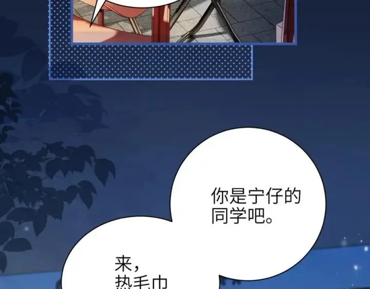 《你听得见》第42话 和好如初？图27