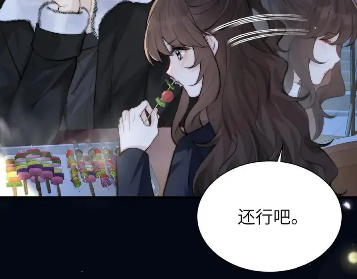 《你听得见》第42话 和好如初？图38