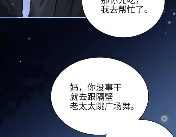《你听得见》第42话 和好如初？图41