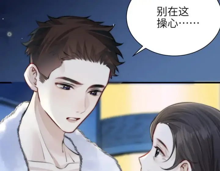 《你听得见》第42话 和好如初？图42