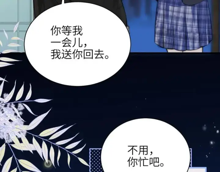《你听得见》第42话 和好如初？图54
