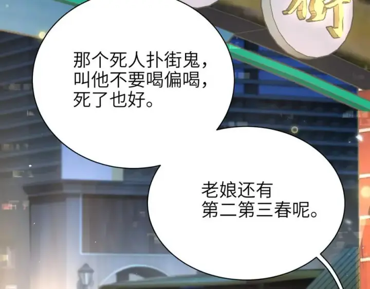 《你听得见》第42话 和好如初？图6
