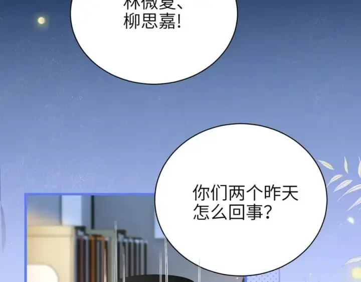 《你听得见》第42话 和好如初？图62