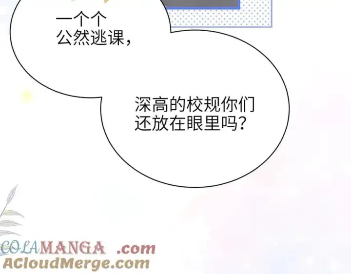 《你听得见》第42话 和好如初？图64