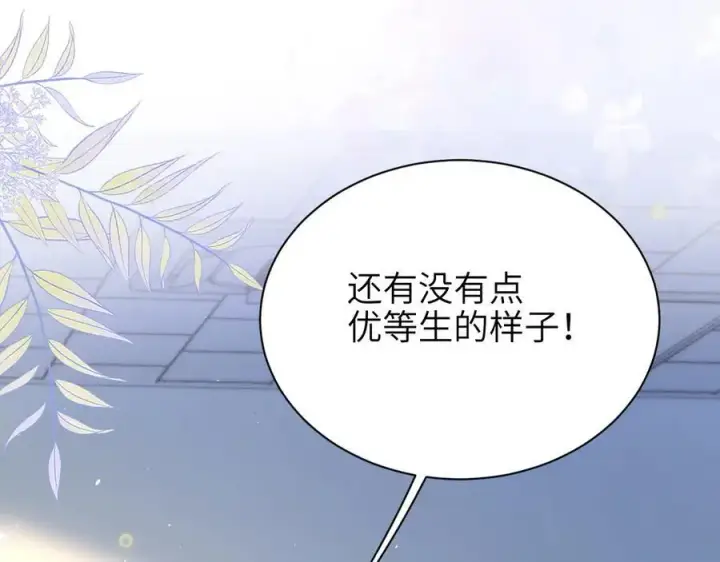 《你听得见》第42话 和好如初？图65