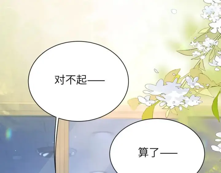《你听得见》第42话 和好如初？图74