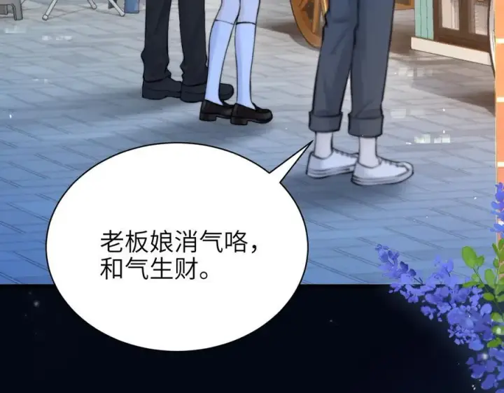 《你听得见》第42话 和好如初？图8