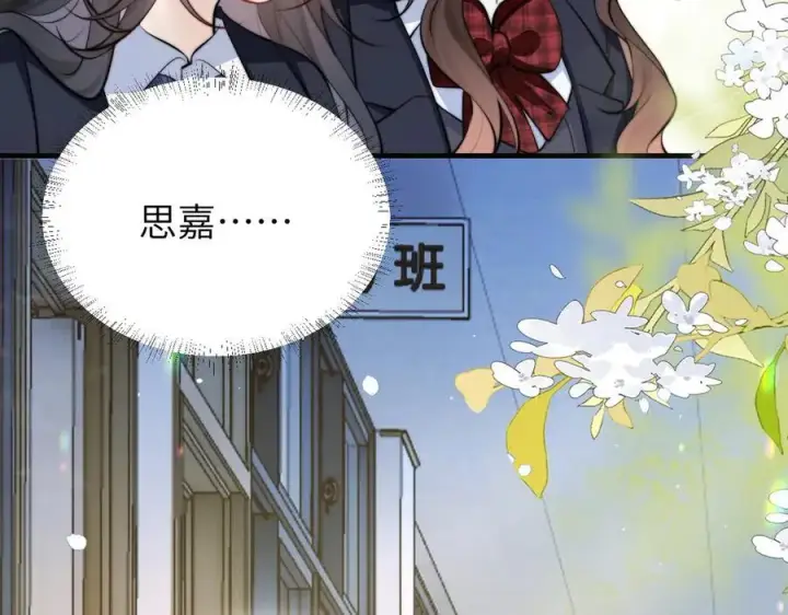 《你听得见》第42话 和好如初？图84
