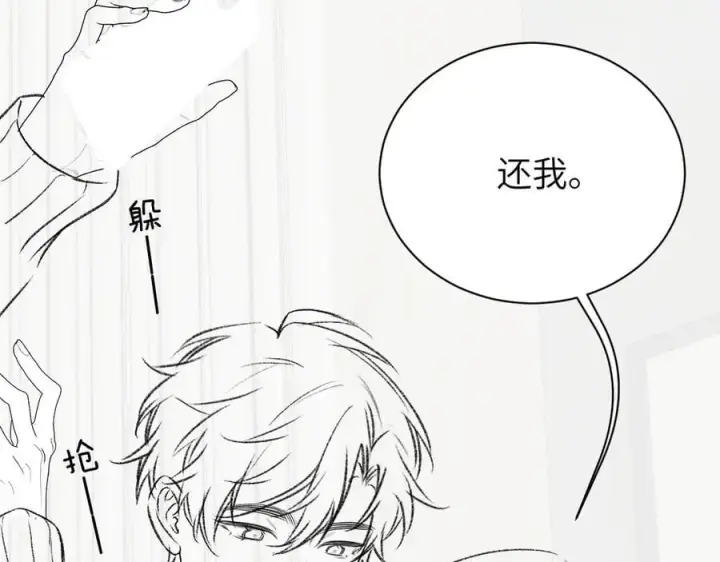 《你听得见》第42话 和好如初？图90
