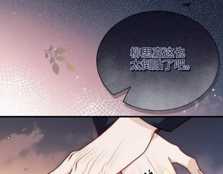 《你听得见》第43话 练琴图10