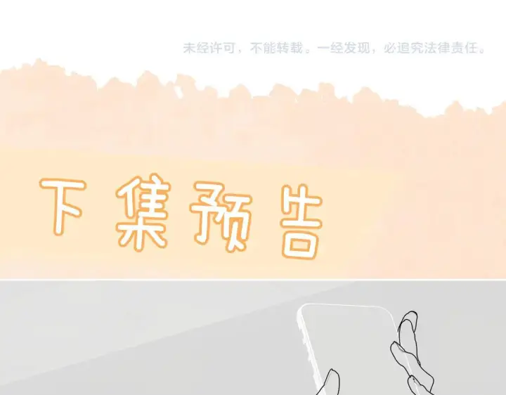 《你听得见》第43话 练琴图100