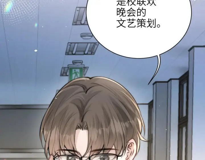 《你听得见》第43话 练琴图15