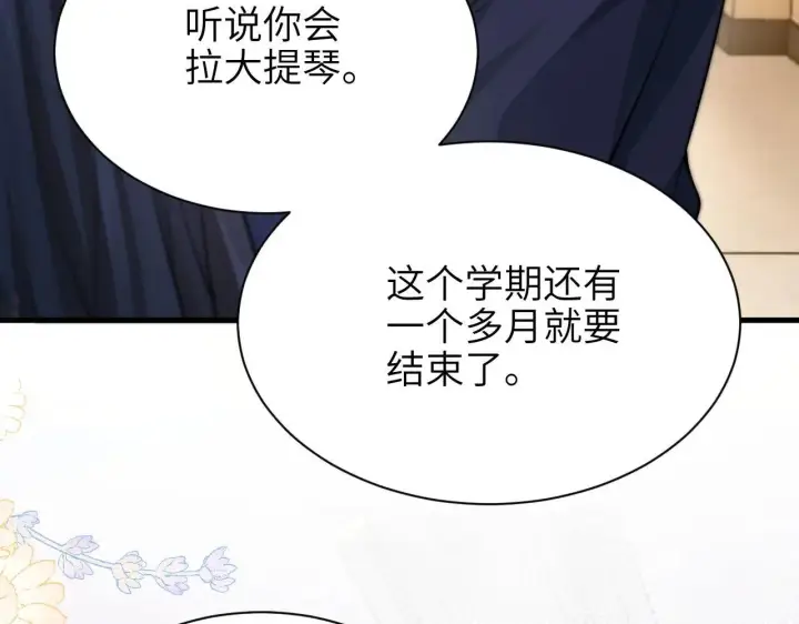 《你听得见》第43话 练琴图17