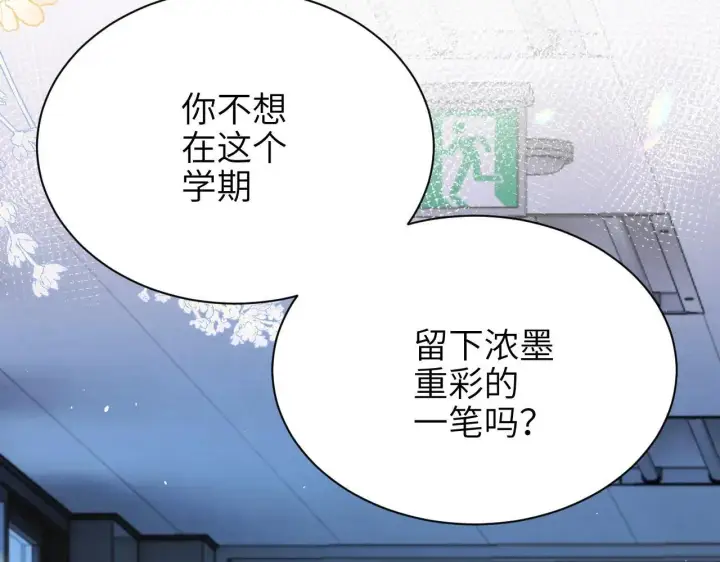《你听得见》第43话 练琴图18