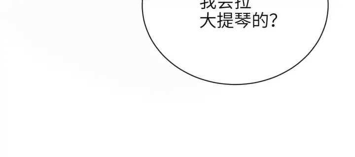 《你听得见》第43话 练琴图21