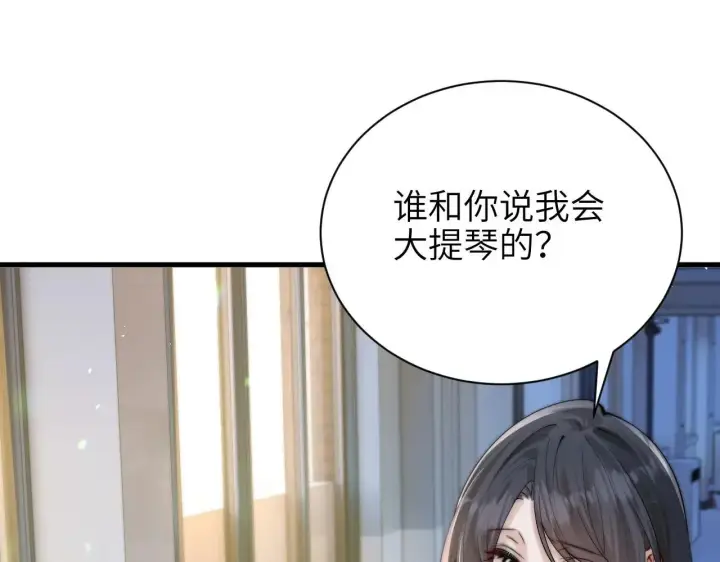 《你听得见》第43话 练琴图22