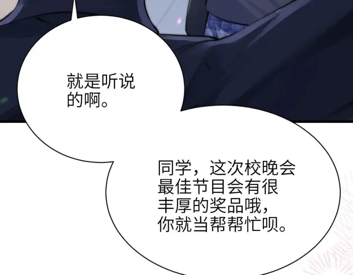 《你听得见》第43话 练琴图24