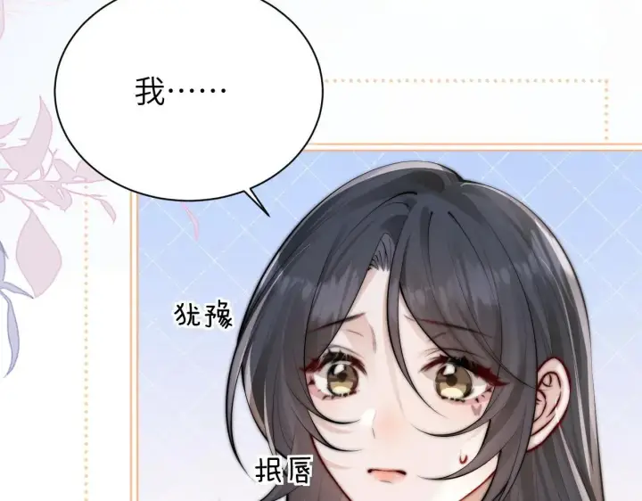 《你听得见》第43话 练琴图28