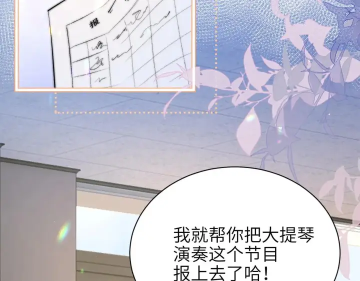 《你听得见》第43话 练琴图32