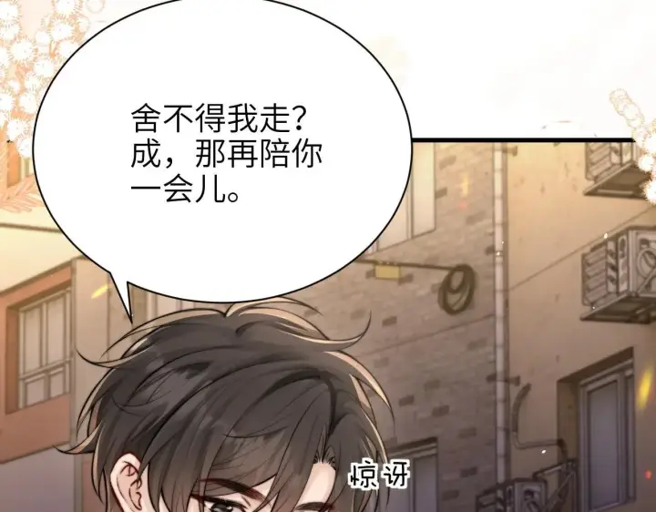 《你听得见》第43话 练琴图45