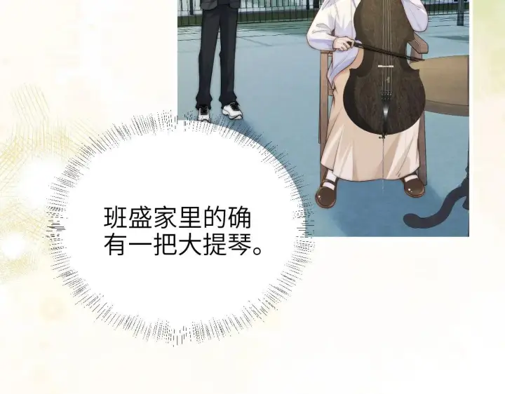 《你听得见》第43话 练琴图64