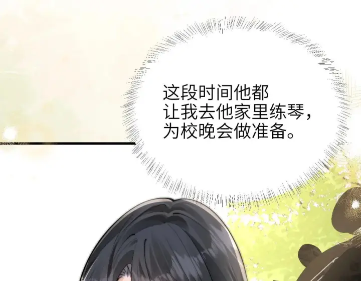 《你听得见》第43话 练琴图65