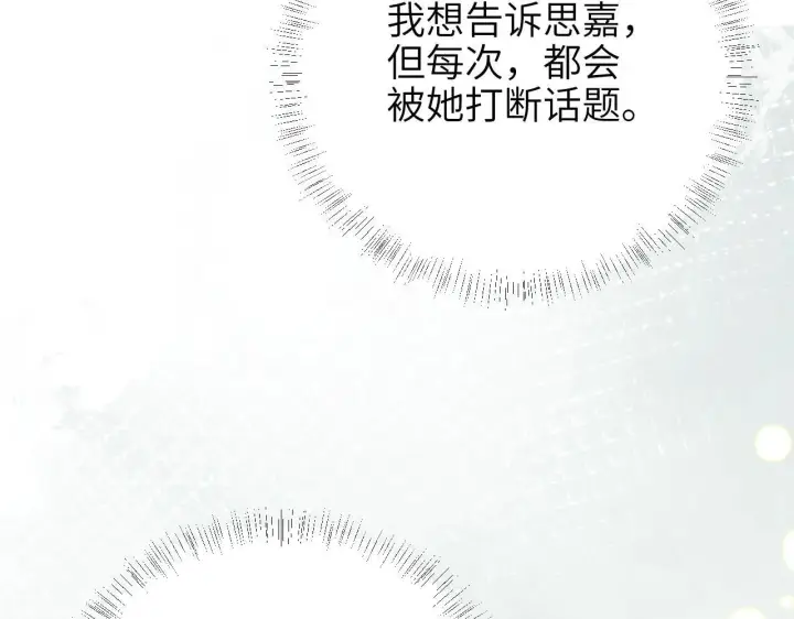 《你听得见》第43话 练琴图72
