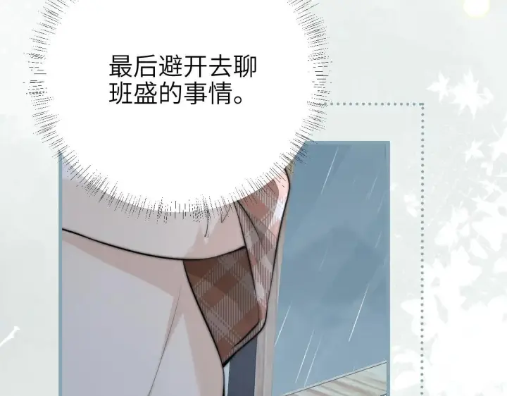 《你听得见》第43话 练琴图73