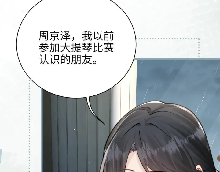 《你听得见》第43话 练琴图78