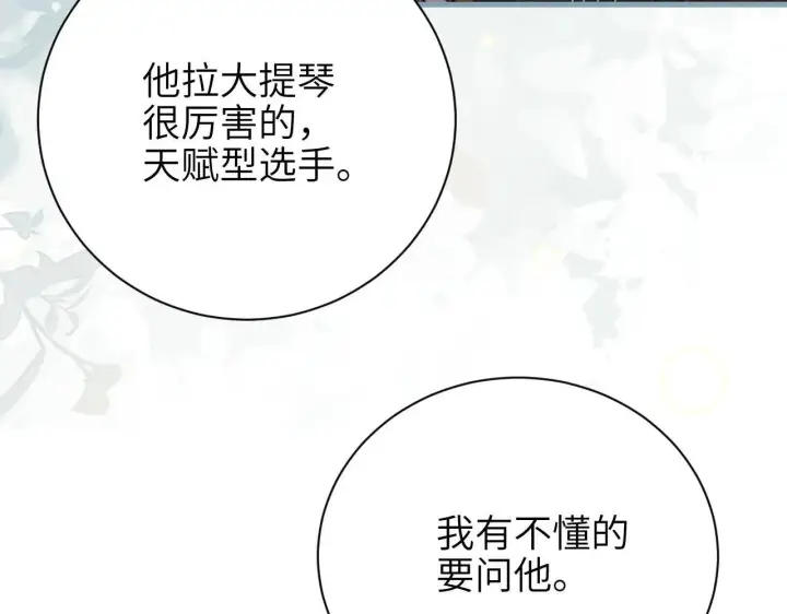 《你听得见》第43话 练琴图80