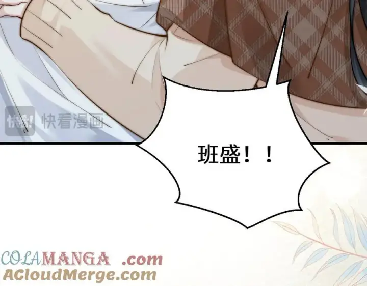 《你听得见》第44话 演出开始图16