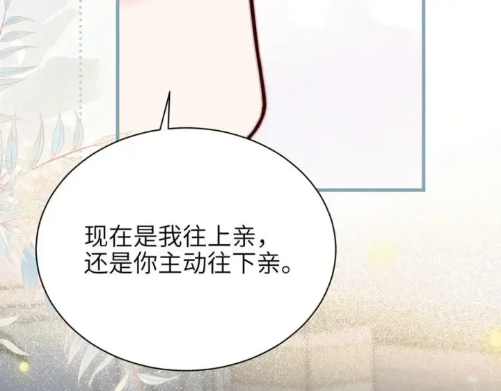 《你听得见》第44话 演出开始图18
