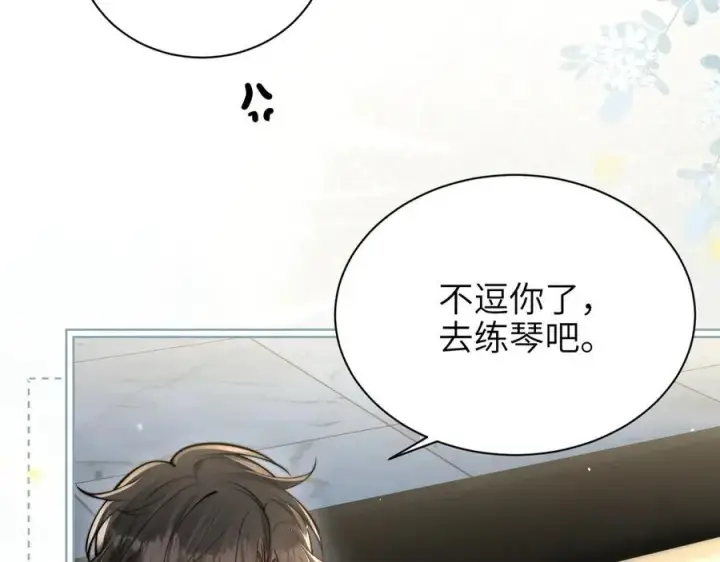 《你听得见》第44话 演出开始图27