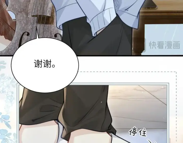 《你听得见》第44话 演出开始图32