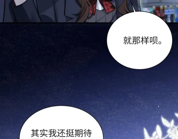 《你听得见》第44话 演出开始图44
