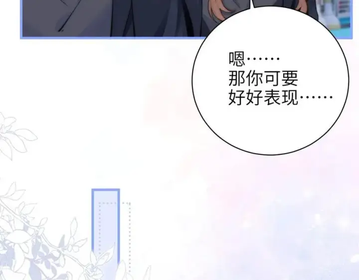 《你听得见》第44话 演出开始图47